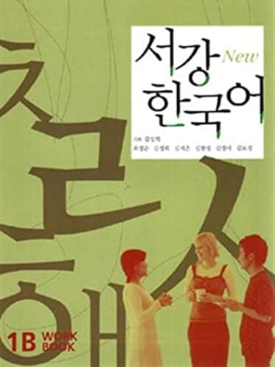 9788976995780 New Sogang Korean 1B Workbook - Image 1