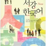 New Sogang Korean 4A Student's Book