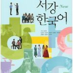 New Sogang Korean 4B Student's Book