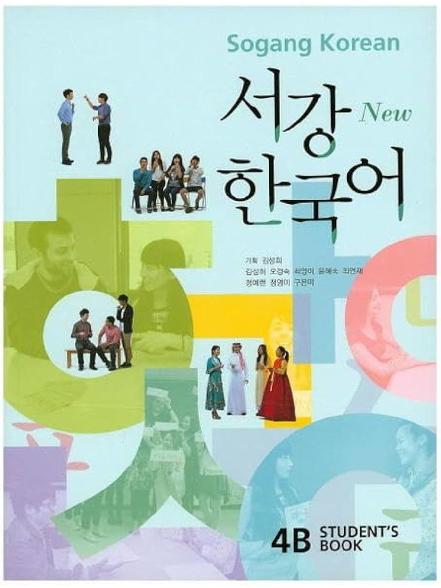 9788992491884(1) New Sogang Korean 4B Student's Book - Image 1