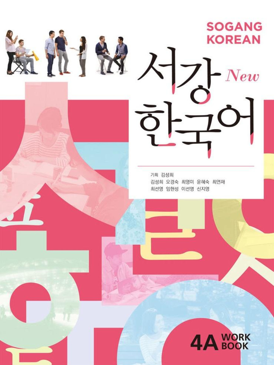 9788992491914(1) New Sogang Korean 4A Workbook - Image 1