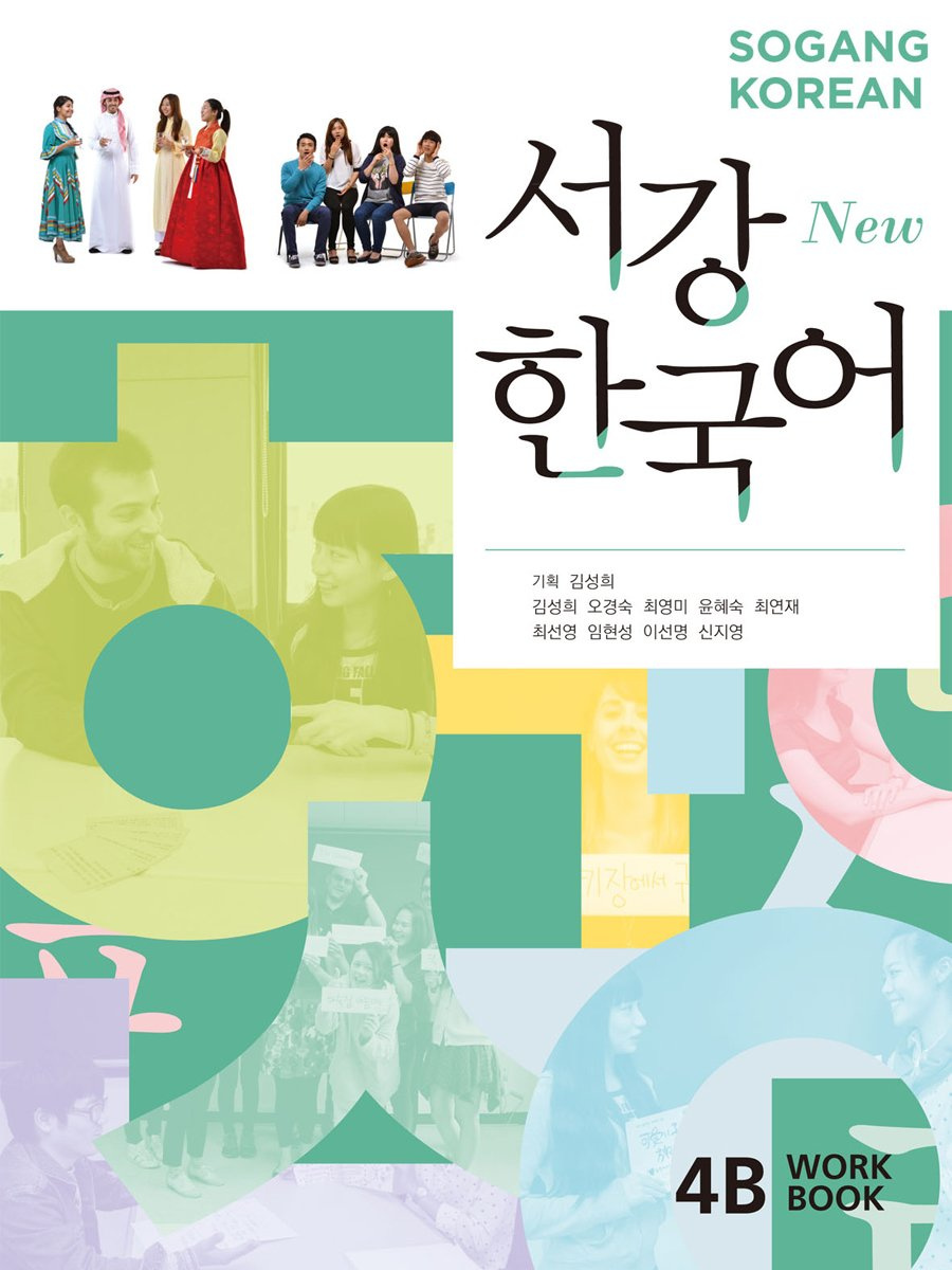 9788992491921 New Sogang Korean 4B Workbook - Image 1
