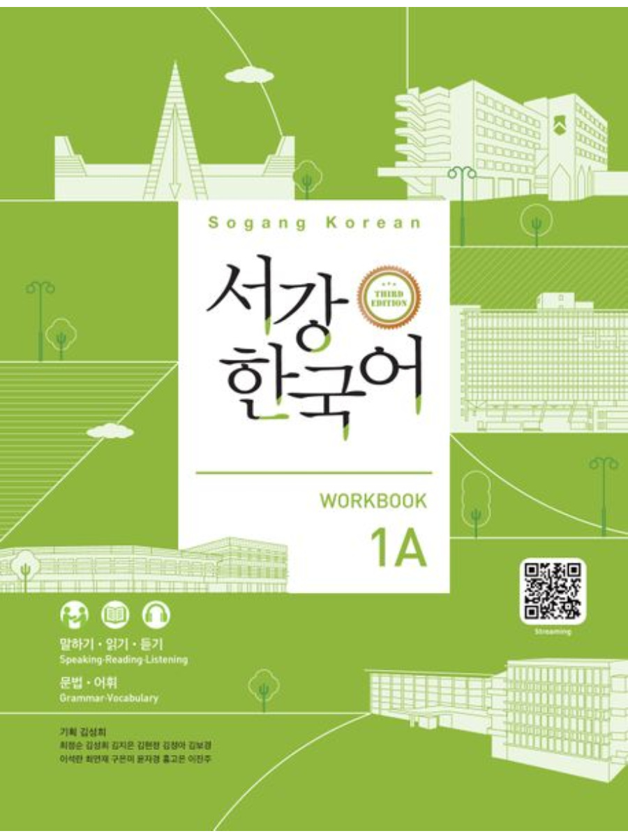 9791167481542(1) Sogang Korean 3rd Edition - 1A Workbook - Image 1