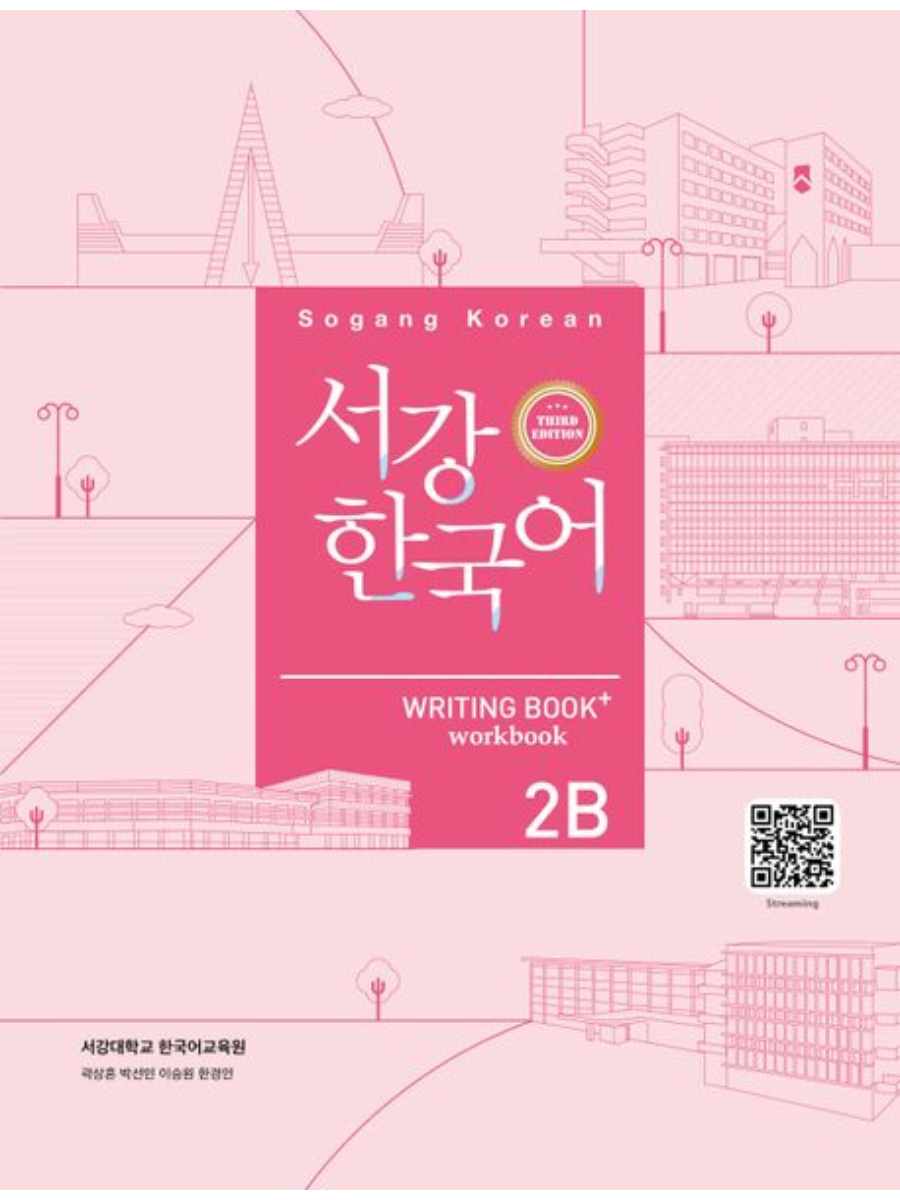 9791167482181 Sogang Korean 3rd Edition 2B Writing Book - Image 1