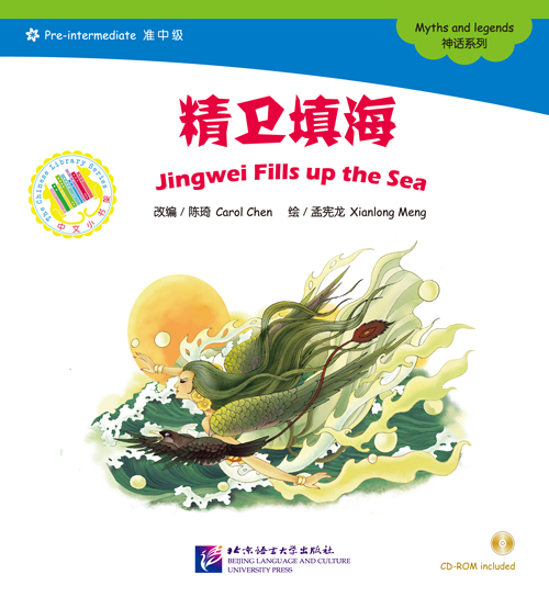 BMImg_40105_20131221853338288 Chinese Graded Readers: Jingwei Fills up the Sea - Image 1