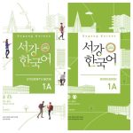 Sogang Korean 3rd Edition - 1A Bundle: Student Book with Grammar/Vocab Handbook + Workbook