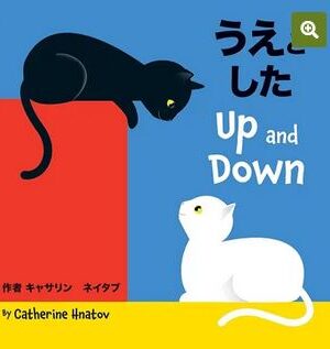 Up and Down Japanese/English