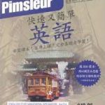 English for Chinese (Mandarin) Speakers Quick & Simple Course: Level 1 Lessons 1-8 CD