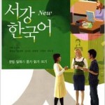 New Sogang Korean 1B Student's Book & Workbook Pack