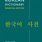 Collins Korean Dictionary Essential Edition