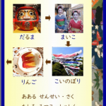 Japan Books: ‘Take the rear’ Japanese word game. Level 1