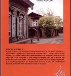 Ruslan Russian 3: Audio CDs