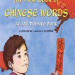 My First Book of Chinese Words First Edition