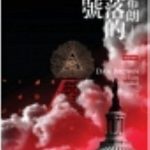 The Lost Symbol (Chinese Edition)