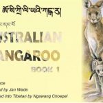 Australian Kangaroo in English & Tibetan